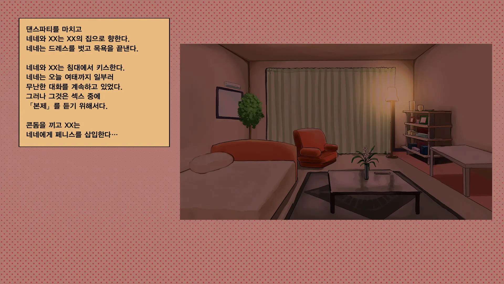 Netorare Nene-San Sono 5 ~Hairanbi No Kanojo No Shikyuu Ni Tairyou Ni Sosogareru, Chuunen Oyaji No Noukou Haramase Tanejiru~ (Love Plus) | 네토라레 네네씨 그 5편 ~ 배란일인 그녀의 자궁에 대량으로 부어지는 중년 아저씨의 진한 아기씨즙~